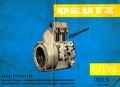 catalogue de pièces de rechange moteurs Diesel Deutz F2L 812